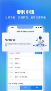 专利业务办理、年费管理-专利宝 screenshot 3