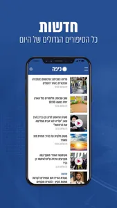 חדשות כיפה - עדכונים ומבזקים screenshot 0