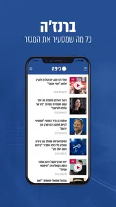 חדשות כיפה - עדכונים ומבזקים screenshot 2