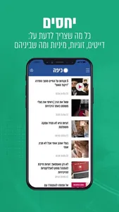 חדשות כיפה - עדכונים ומבזקים screenshot 5