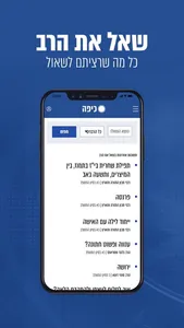 חדשות כיפה - עדכונים ומבזקים screenshot 6