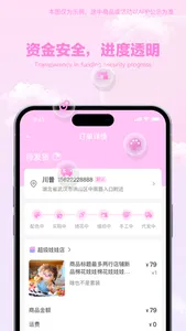 绵绵星球 screenshot 3