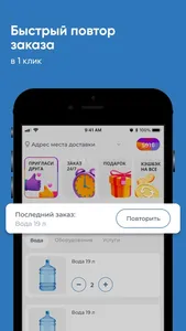 АКВАЛАЙФ Воронеж screenshot 1