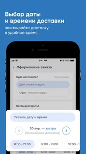 АКВАЛАЙФ Воронеж screenshot 2