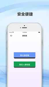 互传-手机克隆一键传输助手 screenshot 2