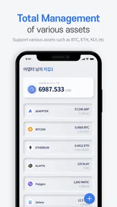 Adappter Wallet screenshot 1