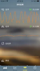 心眠床2代 screenshot 1