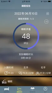 心眠床2代 screenshot 2