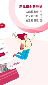 臺灣銀行 臺銀行動+ screenshot 1