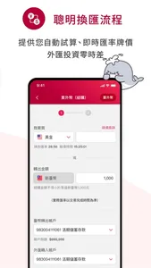 臺灣銀行 臺銀行動+ screenshot 2