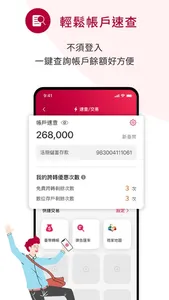 臺灣銀行 臺銀行動+ screenshot 4