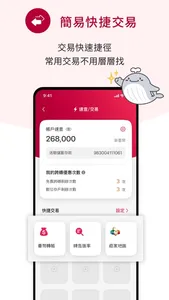 臺灣銀行 臺銀行動+ screenshot 5