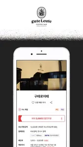 구테로이테 screenshot 0