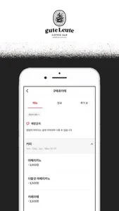 구테로이테 screenshot 1