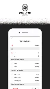 구테로이테 screenshot 2