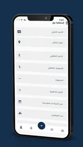 دليل المستثمر screenshot 2