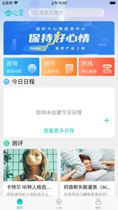 心赏 screenshot 1