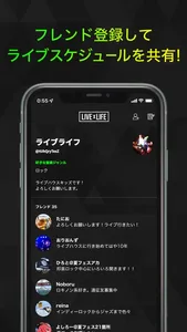 ライブ参戦記録 - LIVE x LIFE - screenshot 2