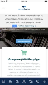 NewPharm app screenshot 1