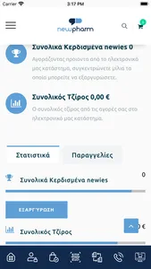 NewPharm app screenshot 2