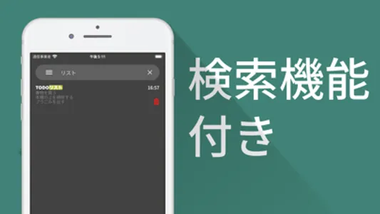 検索できるメモ帳〜日本製のおしゃれでシンプルなノートアプリ〜 screenshot 0
