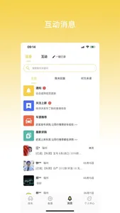 金鱼塘-全国二手车车商内网 screenshot 2