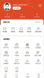 思凯福工业商汇 screenshot 2