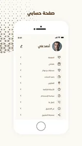 عرب فور screenshot 2