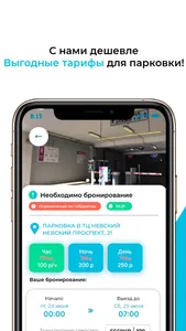 GetPark: паркшеринг сервис screenshot 1