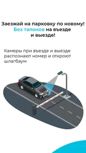 GetPark: паркшеринг сервис screenshot 3