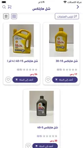 metal oil - store screenshot 2