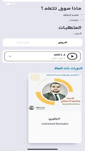 Al-Dahby screenshot 6