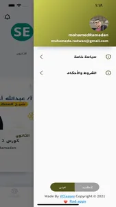 Al-Dahby screenshot 8