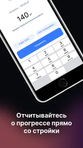 Gectaro. Прораб screenshot 2