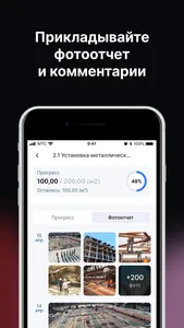 Gectaro. Прораб screenshot 3