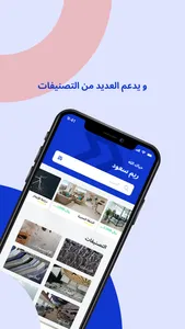 Renter screenshot 1