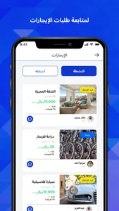 Renter screenshot 4