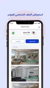 Renter screenshot 5