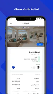 Renter screenshot 7