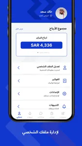 Renter screenshot 8