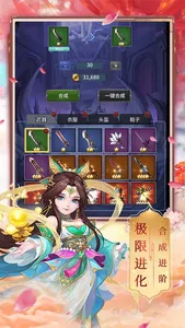 誓约之剑-国风侠客放置手游 screenshot 1