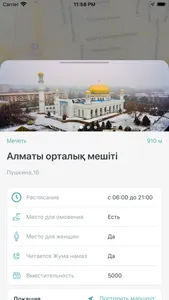 Namazhana - твой путь к намазу screenshot 1