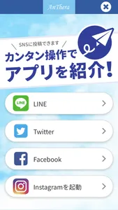 ７種類のアンチエイジングセラピー教室 screenshot 1