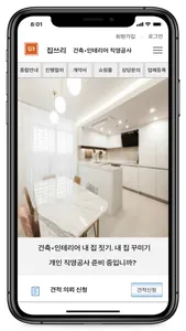 집쓰리 screenshot 0