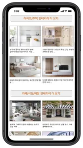 집쓰리 screenshot 1