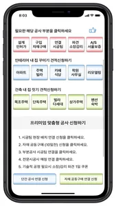 집쓰리 screenshot 4