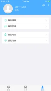 陕西建设培训 screenshot 2