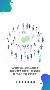 VOICE powered by ミライク screenshot 0