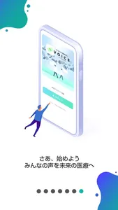 VOICE powered by ミライク screenshot 6