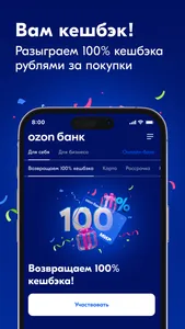 Ozon Банк screenshot 0